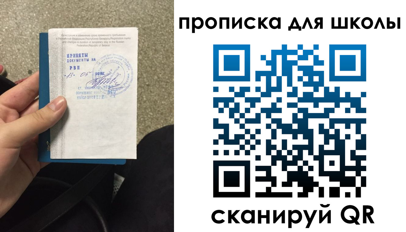 регистрация для дет. сада в Бурятии