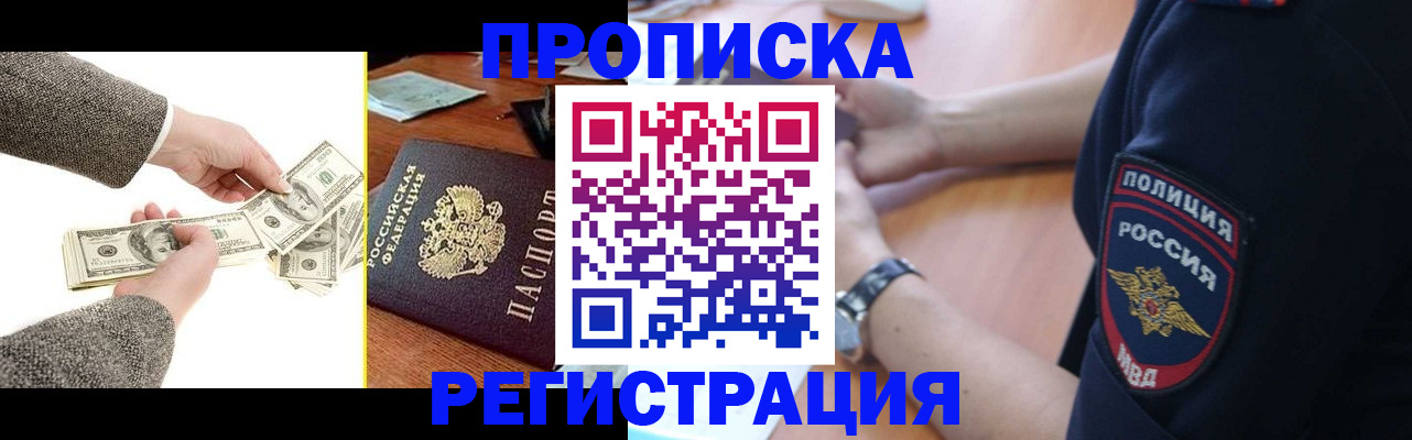миграционный учет в Бурятии