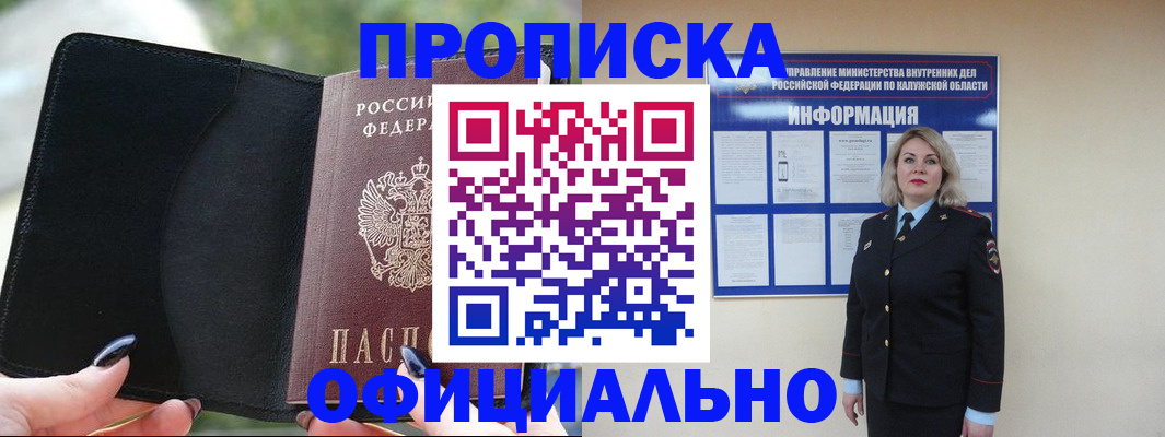 найти адрес прописки в Бурятии