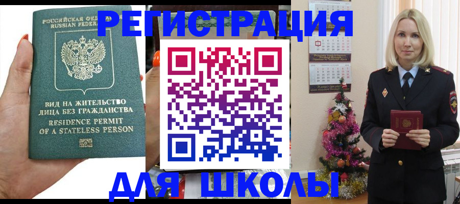 временная регистрация собственник в Бурятии