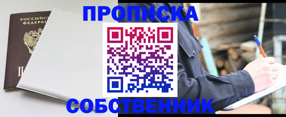 временная регистрация недорого в Бурятии